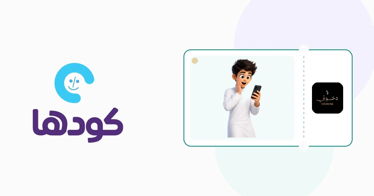 دليل الشخصية الافتراضية نواف لدمج العطور واقتناص مجموعات التوفير من متجر دخوني