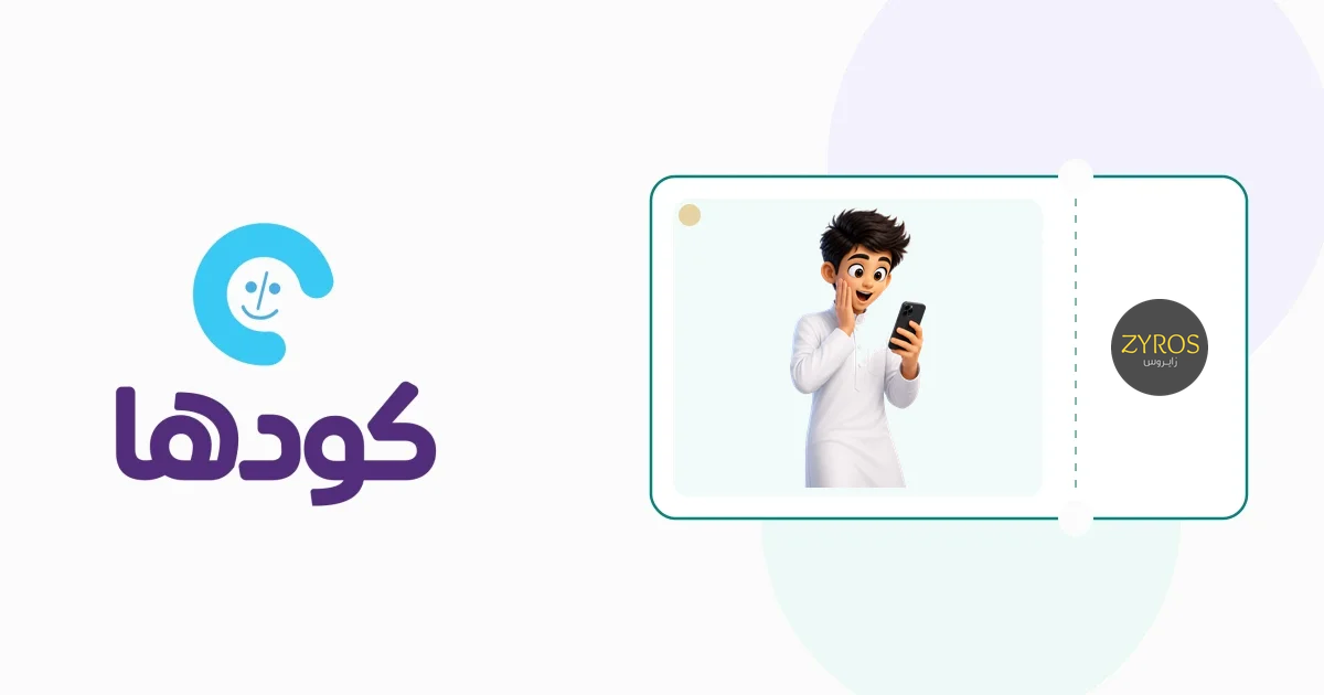 دليل الشخصية الافتراضية نواف لاقتناص عروض الساعات الكلاسيكية والنسائية والرجالية من متجر ساعات زايروس