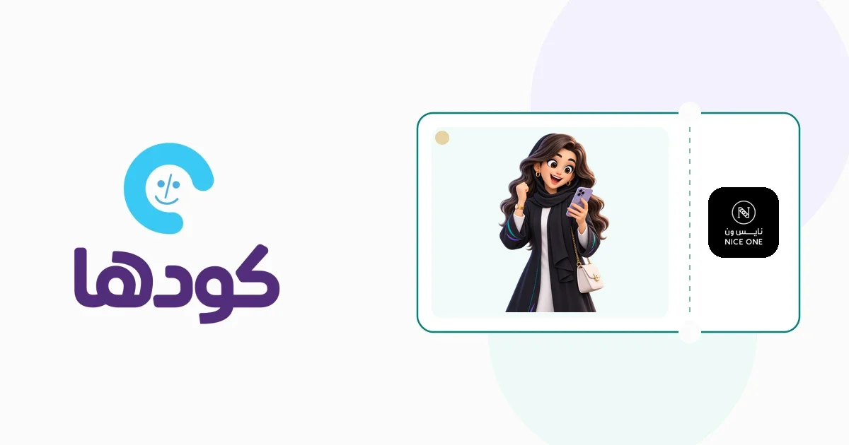 نقاش حماسي وتعليمي بين نواف والعنود لاقتناص أقوى كود خصم نايس ون وعطور ريف لعطور الخريف الفاخرة
