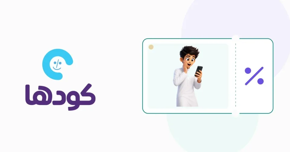 استراتيجية نواف لصيد عروض وخصومات ملحقات القيمنق في مواسم التخفيضات الكبرى