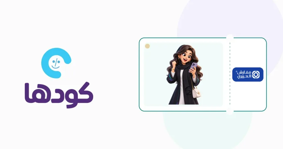أسرار العنود لتنسيق المراتب واللباد والأرواب والمناشف من متجر مفارش العييري