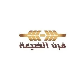  فرن الضيعة | Furn Aldayaa