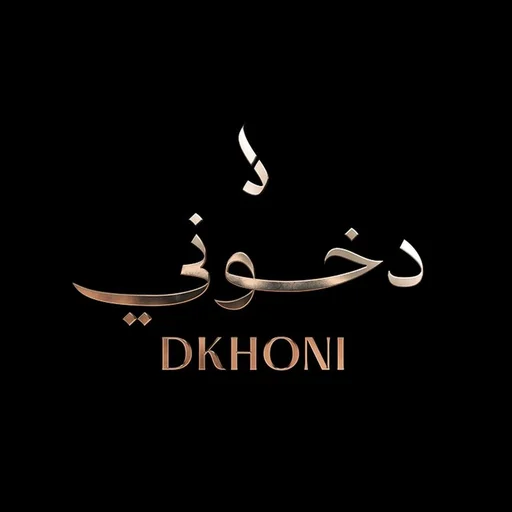أحدث كود خصم لمتجر دخوني للبخور الذكي والعطور الفاخرة على موقع كودها