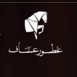 الشعار الرسمي لمتجر عطور عساف الفاخرة للساعات والنظارات والعطور