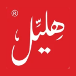 الشعار المعتمد لمطاعم شاورما هليل المتخصصة في تقديم شاورما اللحم الطازج بالخلطة الشعبية